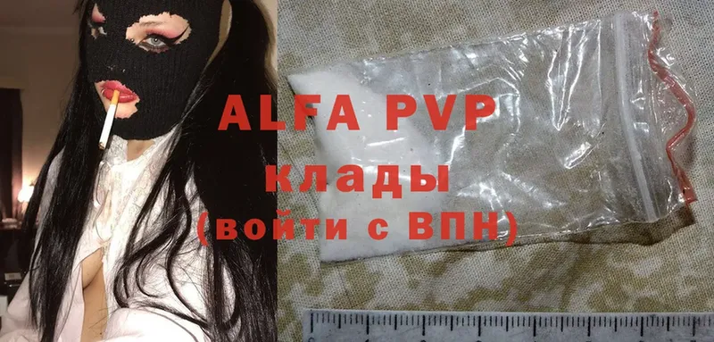 APVP Соль  магазин    Гусев 