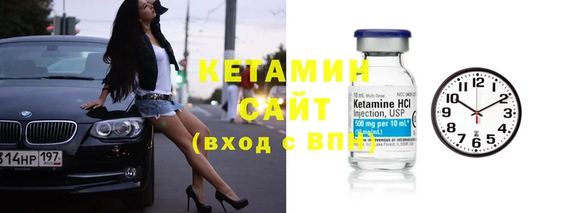 omg как зайти  Гусев  КЕТАМИН ketamine 