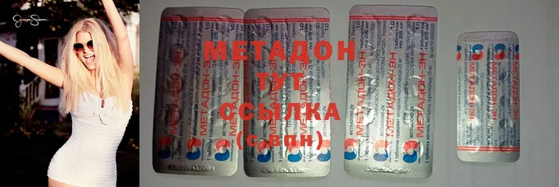 что такое наркотик  Гусев  Метадон methadone 